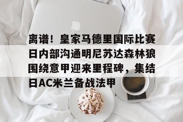 华体会官方网站- 皇家马德里vs马德里竞技回放高清 