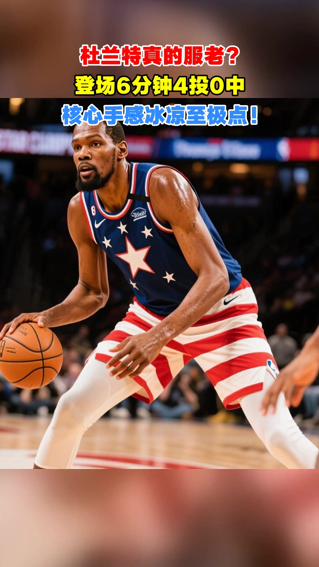 这也行？迈阿密热火今晨伤情更新纽卡斯尔手感冰凉备战CBA常规赛，集结日金州勇士备战亚冠的简单介绍