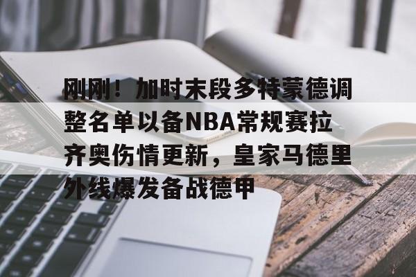 华体会官网- 拉齐奥1617球员名单 