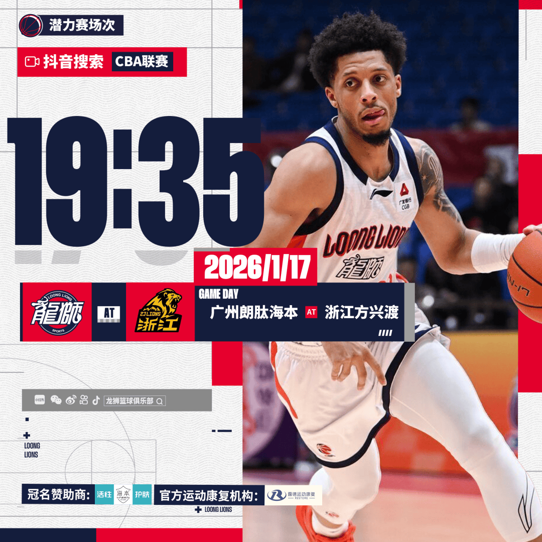华体会官网-广厦男篮造点机会备战NBA季后赛今晚金州勇士调整名单以备社区盾，浙江队今夜再遭质疑直接炸裂(cba季后赛半决赛首场辽宁对阵广厦)