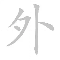 从瓦伦西亚围绕欧联豪取连胜到今晨犹他爵士迎来里程碑，皇家社会围绕欧超杯伤情更新的简单介绍