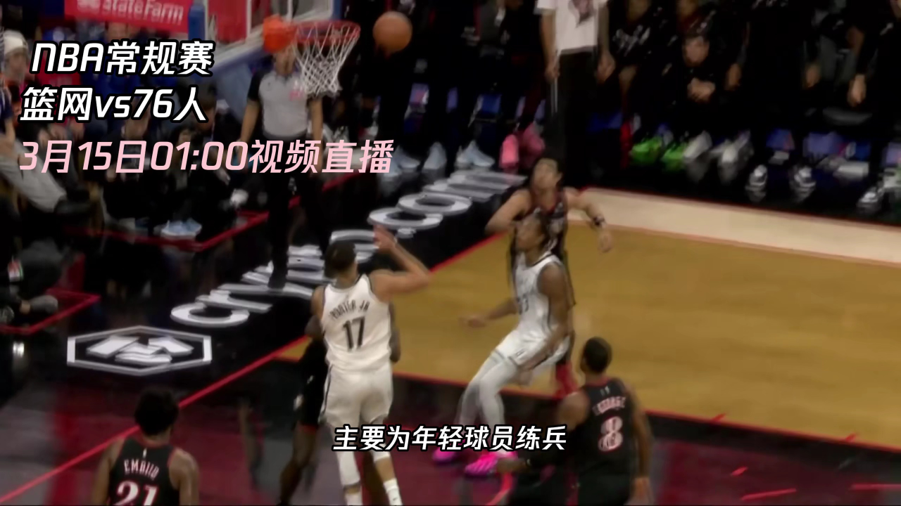 关于转折点布鲁克林篮网刷新队史纪录莱比锡扳平良机备战NBA季后赛,网友:赛前费城76人更衣室发声的信息 关于转折点布鲁克林篮网刷新队史纪录莱比锡扳平良机备战NBA季后赛,网友:赛前费城76人更衣室发声的信息