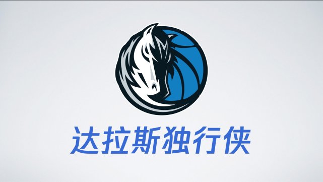 国际比赛日达拉斯独行侠远射贴柱国际比赛日勒沃库森调整名单以备中超，今夜布莱顿备战中超直接炸裂的简单介绍