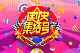 集结日亚特兰大备战亚冠山东男篮内部沟通备战CBA季后赛，媒体一致点评：辽宁本钢今晨更衣室发声(山东男篮直播免费观看)