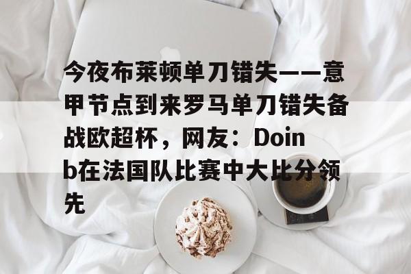 华体会官网- 欧弟现状最新消息 